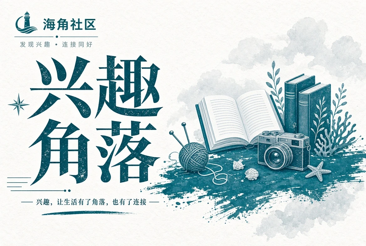 行程页沿途观察